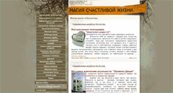 Desktop Screenshot of magiya.at.ua