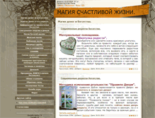 Tablet Screenshot of magiya.at.ua
